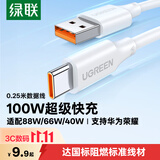 绿联Type-C数据线6A超级快充100W/66W充电线适用华为荣耀小米Pura90/80/Mate70/60Pro+/X6安卓手机短线
