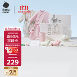 babycare山茶花婴儿礼物满月礼出生见面礼新生儿礼盒 波塔浅粉 52cm