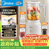 美的（Midea）料理机榨汁杯多功能易清洗家用小型搅拌机打米糊果汁机婴儿辅食机一机三杯MJ-WBL2507C