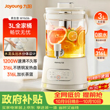 九阳（Joyoung）养生壶3L大容量 水龙头花茶桶养生烧水壶 玻璃煮茶器316食品级炖煮一体恒温电热水壶K30D-WY606