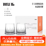 MU16威士忌酒杯洋酒杯水晶杯曜江户切子礼物套装高端礼盒