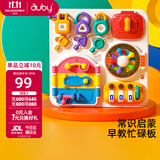 澳贝（auby）忙碌板屋蒙氏早教常识儿童益智多功能游戏桌开锁板1-3岁生日礼物