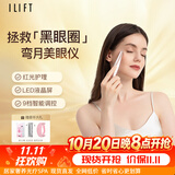 ilift脸部美眼仪眼部护理按摩美容仪器提拉紧致淡纹淡化黑眼圈去肿眼袋专用仪器眼霜导入生日礼物送女友 金色
