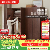 原始原素实木衣柜现代简约橡木卧室家用衣橱落地黑胡桃色三门1.2米 F8042
