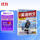 快捷英语时文阅读理解高二30期【26年春】阅读理解完形填空任务型阅读短文填空语法填空