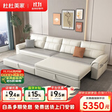 杜杜美家真皮沙发床冬夏两用客厅小户型沙发凉席多功能可伸缩床838#3.6米