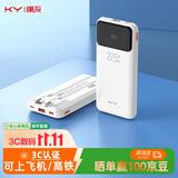 KY康友【3C认证可上飞机高铁】充电宝10000毫安自带线22.5W快充移动电源适用苹果18华为小米安卓手机