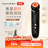 MESMOOTH慕苏美容仪家用脸部法令纹按摩洁面提拉嫩肤面部导入仪礼物送女友  C1 大理石黑