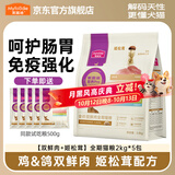 麦富迪猫粮营养pro双鲜肉乳鸽鸡肉全期免疫猫粮成幼猫无谷天然粮 【双鲜肉+姬松茸】助力免疫好吸收10kg