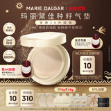 玛丽黛佳（MARIE DALGAR）【双11提前购】种籽气垫2.0经典版遮瑕滋润干皮气垫粉底粉霜bb霜