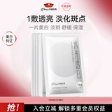 京润珍珠美白淡斑补水面膜5片 烟酰胺保湿提亮面膜贴护肤品男女