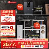 安吉尔【玉龙UItra1000G+管线机3611】家用加热净水器净饮水机2000G温热水流速即热厨下过滤器直饮机