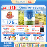 贝拉米（Bellamy's）经典2.0版3段幼儿有机奶粉800g*6罐 1~3岁 八大原生HMO 澳洲进口