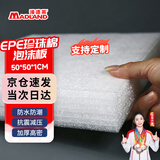 漫德莱epe珍珠棉泡沫板高密度泡沫垫子包装防震打包材料快递减震填充物海绵泡沫块加厚防撞板长50*宽50*厚1cm