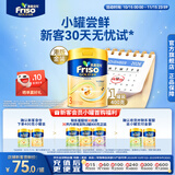 Friso美素佳儿港版金装 幼儿配方奶粉 3段400g 一岁以上 6HMO 易消化