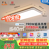 佛山照明客厅灯吸顶灯简约护眼调光LED舒适沐光190W宇汐
