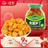 吉香居爽脆笋丁266g赠40g莴笋脆笋下饭菜咸菜腌菜四川红油香辣即食榨菜