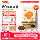 好主人金装好主人猫粮2.0 成猫幼猫蓝猫英短通用全价无谷冻干 【刘宇代言】成猫粮5斤
