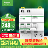 施耐德 空开带漏电保护断路器 2PC16A 空气开关带漏保 漏电开关R9D47216
