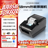 佳博（Gprinter）GP58MBIII热敏小票打印机蓝牙超市餐饮后厨房前台零售收银京东外卖美团饿了小票据打印么58mm/80mm 【58mm|USB版】仅限连电脑使用|58MB