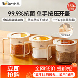 小熊（Bear）调味罐 调料瓶调味瓶厨房盐罐味精调料盒 组合3只装