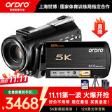 欧达（ORDRO）【5K光变摄像机】AC5Plus 4K专业直播摄影机家用手持DV录像机高清数码记录仪便携婚庆会议短视频