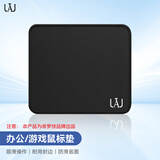 罗技JAJ品牌鼠标垫非罗技 办公游戏家用通用 耐磨包边小号桌垫 防滑可水洗 黑色23*20