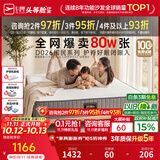 芝华仕弹簧床垫抑菌防螨床褥子乳胶静音家用护脊睡感软硬适中厚垫 D026 护脊版升级款26cm厚-1.5*2.0M 优先发货（详询客服）