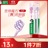 好来（DARLIE）原黑人高密小魔方宽头牙刷高效洁净齿缝绒密软毛呵护牙龈2支装