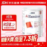 雀巢（Nestle）恩敏舒澳洲版1段氨基酸奶粉 完全水解无乳糖特殊配方粉0-12月400g