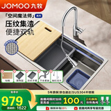 九牧（JOMOO）不锈钢压纹滤渣窄边双轨水槽大单槽厨房洗菜盆75*43抽拉龙头02373