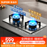 苏泊尔（SUPOR）燃气灶灶具家用双灶台5.2KW九腔猛火灶 不锈钢面板两用嵌入式天然气专用JZT-Z-DS921