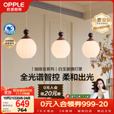 欧普照明（OPPLE）奶油风中古风吊灯客厅吊灯餐厅吊灯 咖啡豆3头
