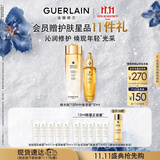 娇兰（Guerlain）帝皇蜂姿精华套装蜂光瓶复原蜜面部护肤品礼盒生日礼物女送女友