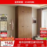 全友家居 成品衣柜顶柜组合新中式卧室家用衣橱衣服储物收纳柜挂衣柜