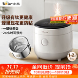 小熊（Bear）电饭煲 1-2人 有钛0涂层健康 不锈钢防粘内胆 多功能智能预约小电饭锅1.6L DFB-C16M3有钛