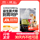 力狼狗粮 益生菌 泰迪比熊博美萨摩边牧松狮哈士奇大中小型犬通用型 全价幼犬0.5kg