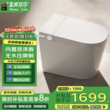 蒙娜丽莎58小户型智能马桶坐便器无水压限制全自动带水箱U9C系列400坑距