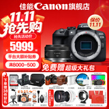 佳能r10 微单相机 轻量小型 APS-C画幅 eos r10 高速连拍 踏青 旅行 学生入门级 专业vlog数码照相机 R10单机身拆+RF50 1.8【人像小痰盂】 套餐三【升单双肩包+佳能专用高