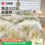 洁丽雅A类7A抗菌纯棉被套100%全棉学生被罩四季通用 梦夏150*200cm