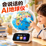 爸爸卫士 DADDY GUARD儿童Ai磁悬浮地球仪高档7-14地球仪初中生专用10岁男生生日礼物 20cm政区球【豆包Al大模型教材同步双AR礼盒】 3d立体悬浮丨支持微聊丨智能学习闹钟