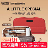 国誉（KOKUYO）一米新纯系列初中大容量高颜值笔袋学生多功能文具盒收纳红色1个装WSG-PCS133NR