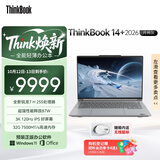 ThinkPad国家补贴15%联想笔记本电脑ThinkBook14+ 2026全能本 锐龙7 H 255 32G 1T 3K 14.5英寸高刷 月神灰