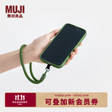 MUJI 含有再生聚酯 手腕挂绳 短款防丢绳 手机绳 手机链 手机壳挂绳 多巴胺 绿色