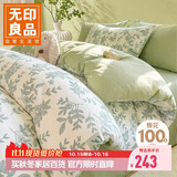 无印良品全棉四件套双人床上用品床笠款1.8米床被套200*230cm 