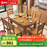 奏悦实木餐桌可伸缩折叠餐桌椅组合家用圆桌现代中式大圆桌