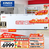 星星（XINGX）1388L商用冰柜 大容量冰箱冷藏冷冻柜电子温控单温大容积卧式减霜冷柜  BD/BC-1388GD 以旧换新