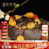 欧采妮（OUCERNY）欧采妮蜜蜡手串血珀金珀花珀配琥珀平安扣挂坠多宝手链俄料女礼物