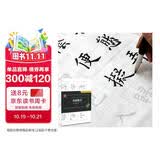 华夏万卷练字帖 描红宣纸七分熟毛边纸特制书法专用纸欧体楷书古诗描红（附毛毡）
