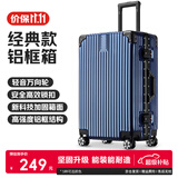 梵地亚行李箱男铝框26英寸拉杆箱大尺寸飞机旅行箱航空密码箱女皮箱子蓝